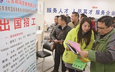 南通出國勞務洽談會助推就業國際化，推出3000余崗位覆蓋多國