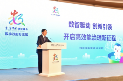 中國聯(lián)通亮相數(shù)字中國建設(shè)峰會，以通信建設(shè)新成果開啟智慧體驗(yàn)新篇章