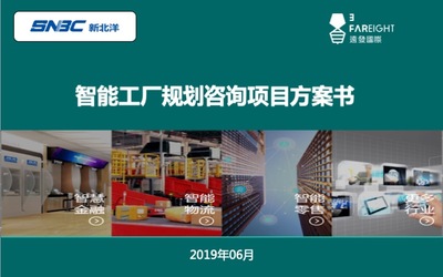 遠(yuǎn)發(fā)國際與新北洋攜手 共筑行業(yè)頂級智能工廠，引領(lǐng)通信建設(shè)新未來