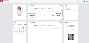 元年C1 以智能化引領(lǐng)企業(yè)計劃預(yù)算管理軟件新紀(jì)元